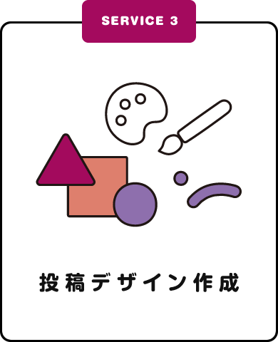 投稿デザイン作成