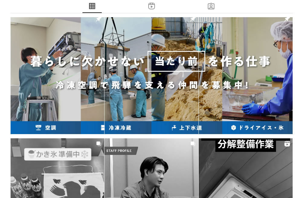 グリッドデザイン作成