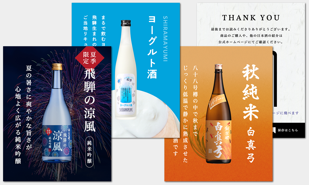 投稿用リッチデザイン作成