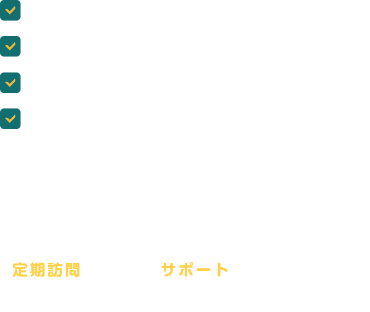 その悩みMEOで解決！