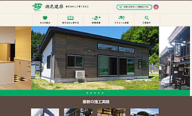 制作実績に岐阜県高山市の「田尻建築」様を追加しました。