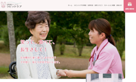制作実績に岐阜県高山市の「訪問看護ステーション ラビットケア」様を追加しました。