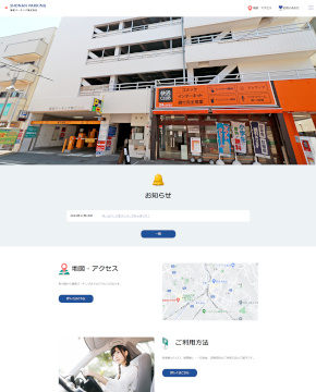 湘南パーキング株式会社様