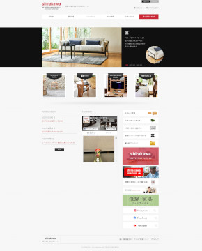 株式会社シラカワ様<br>（レスポンシブに変更）