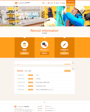トーカイテック株式会社様<br>（レスポンシブに変更）