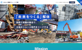 制作実績に岐阜県下呂市の「有限会社飛騨クレーン工業様」を追加しました。