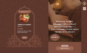 制作実績に愛知県稲沢市の「桜梅桃李様」を追加しました。