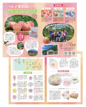 合同会社つむぎ果樹園様 チラシ